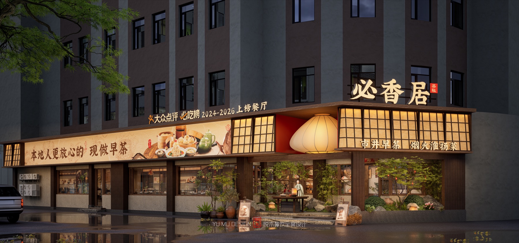 必香居餐厅案例照片一