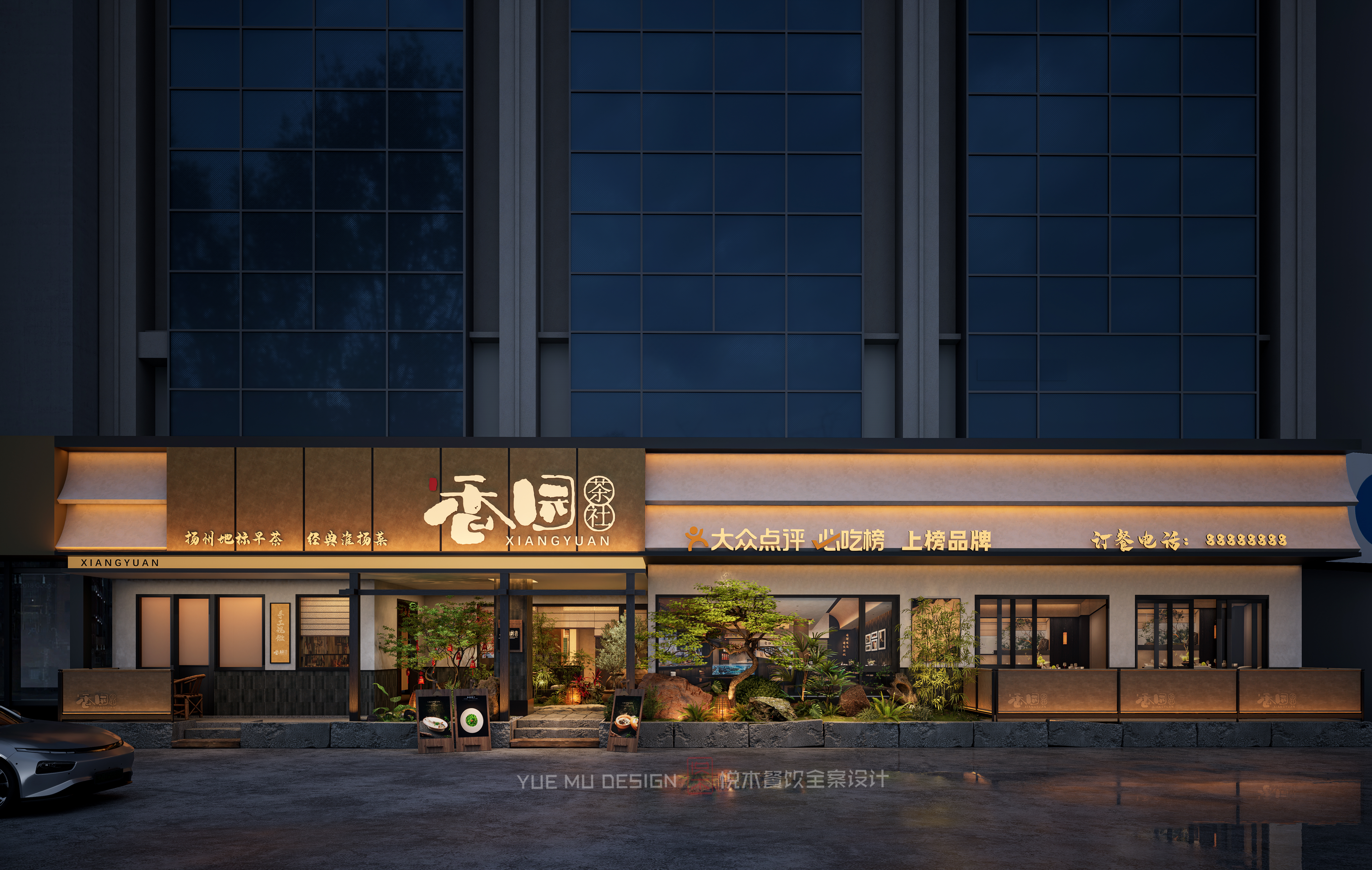 邗江大润发香园店门头封面